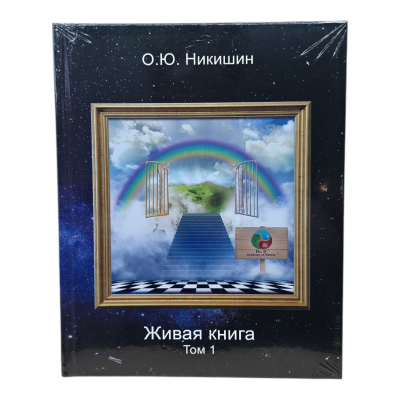 Living Book Tom 1